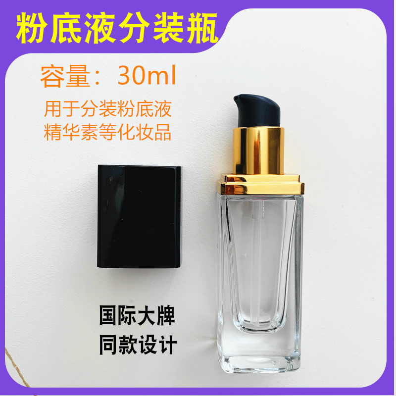 粉底液分装瓶高端真空化妆品水乳液面霜旅行空瓶子按压式便携小样