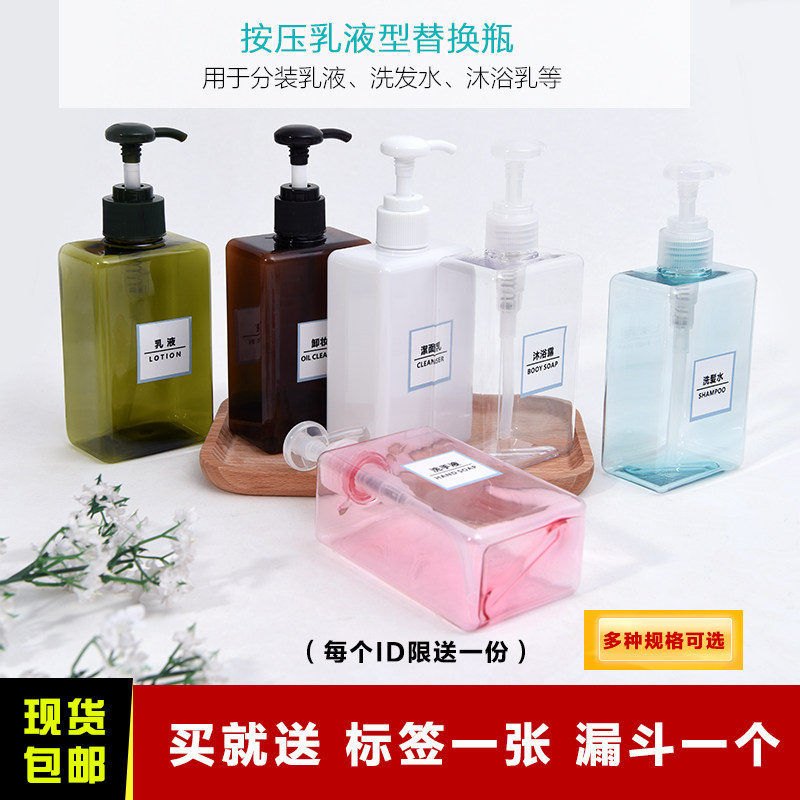 新款PETG替换乳液瓶四方瓶洗发水沐浴露化妆品护肤大容量分装空瓶