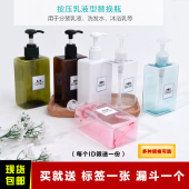 PETG替换乳液瓶四方瓶洗发水沐浴露化妆品护肤大容量分装 空瓶 新款