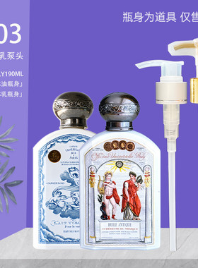 适用法国Buly1803身体油身体乳190ml按压头泵头压嘴挤压头按压泵