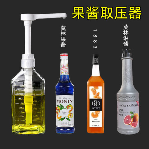 monin莫林糖浆压头压嘴果酱瓶子按压器糖压瓶泵头压泵手压式卡扣 - 封面