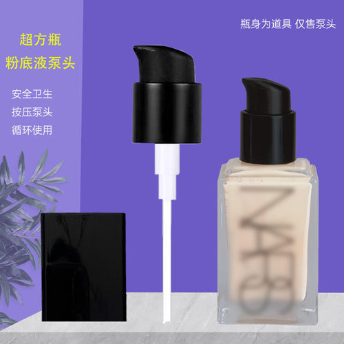 粉底液按压泵头替换分装瓶压头