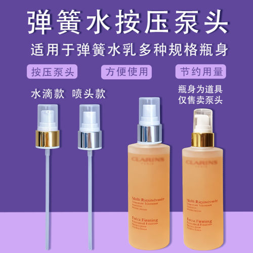 娇韵诗泵头弹簧水喷头妊娠油压头
