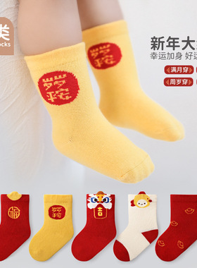 五朵棉婴儿红色袜子春秋新生儿宝宝新年无骨纯棉百天周岁胎袜A类