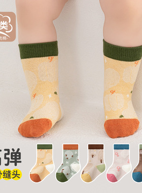 五朵棉宝宝袜子春秋婴儿中筒袜无骨纯棉袜松口不勒脚秋冬儿童短袜