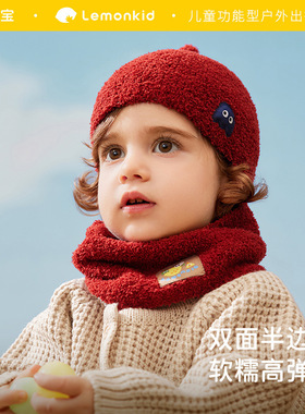 柠檬宝宝婴儿帽子小月龄红色可爱针织帽男童女童秋冬新款儿童帽子