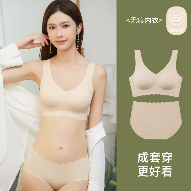 性感无痕女士内衣背心式无钢圈小胸聚拢收副乳文胸罩内裤套装全套