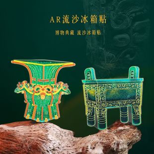 西汉长信宫灯流沙冰箱贴博物馆国宝冰箱贴越王勾践剑AR创意装饰贴