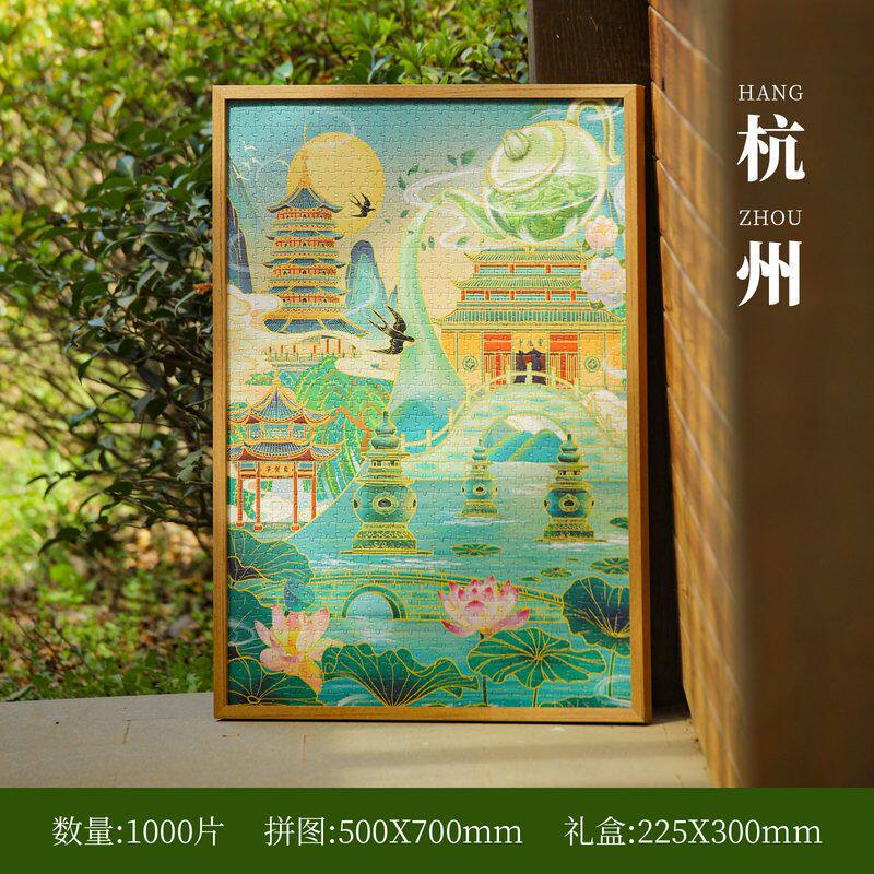 杭州拼图1000片高难度拼图批发成人解压纸质智力拼图西湖旅游礼物