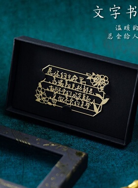 可爱学生阅读标记夹子礼物创意励志金属书签文创古风镂空文字书夹