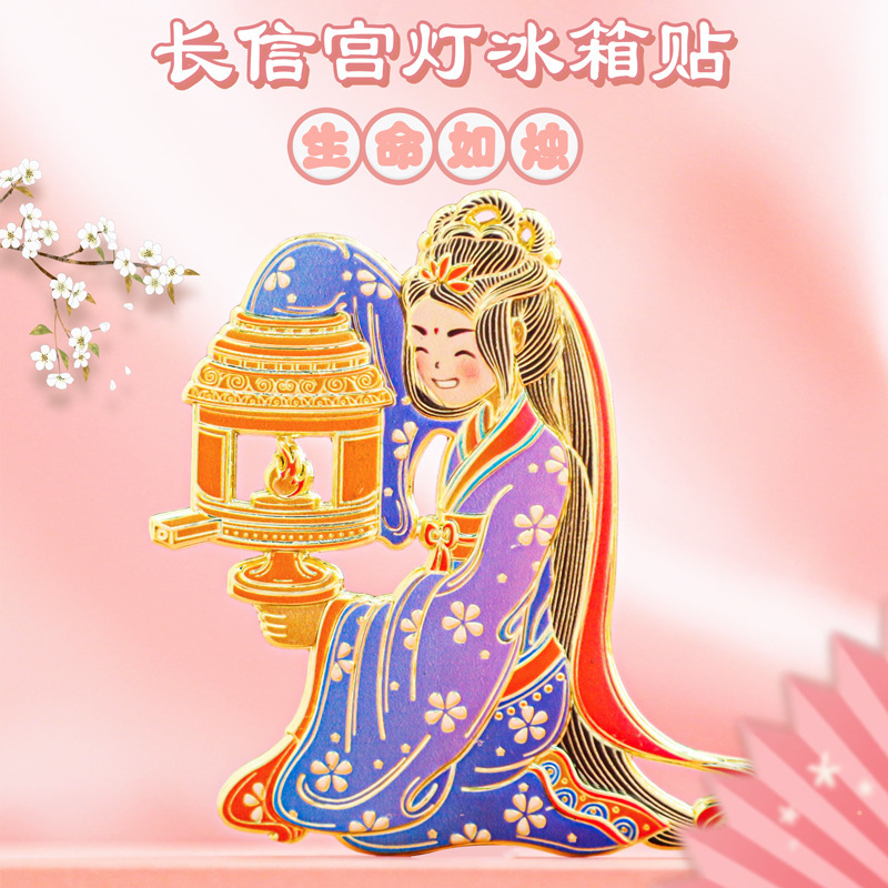 长信宫灯冰箱贴磁性金属装饰文创礼品河北省博物馆旅行旅游纪念品