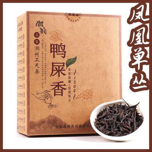 汤臣九鼎茶叶凤凰250g高山