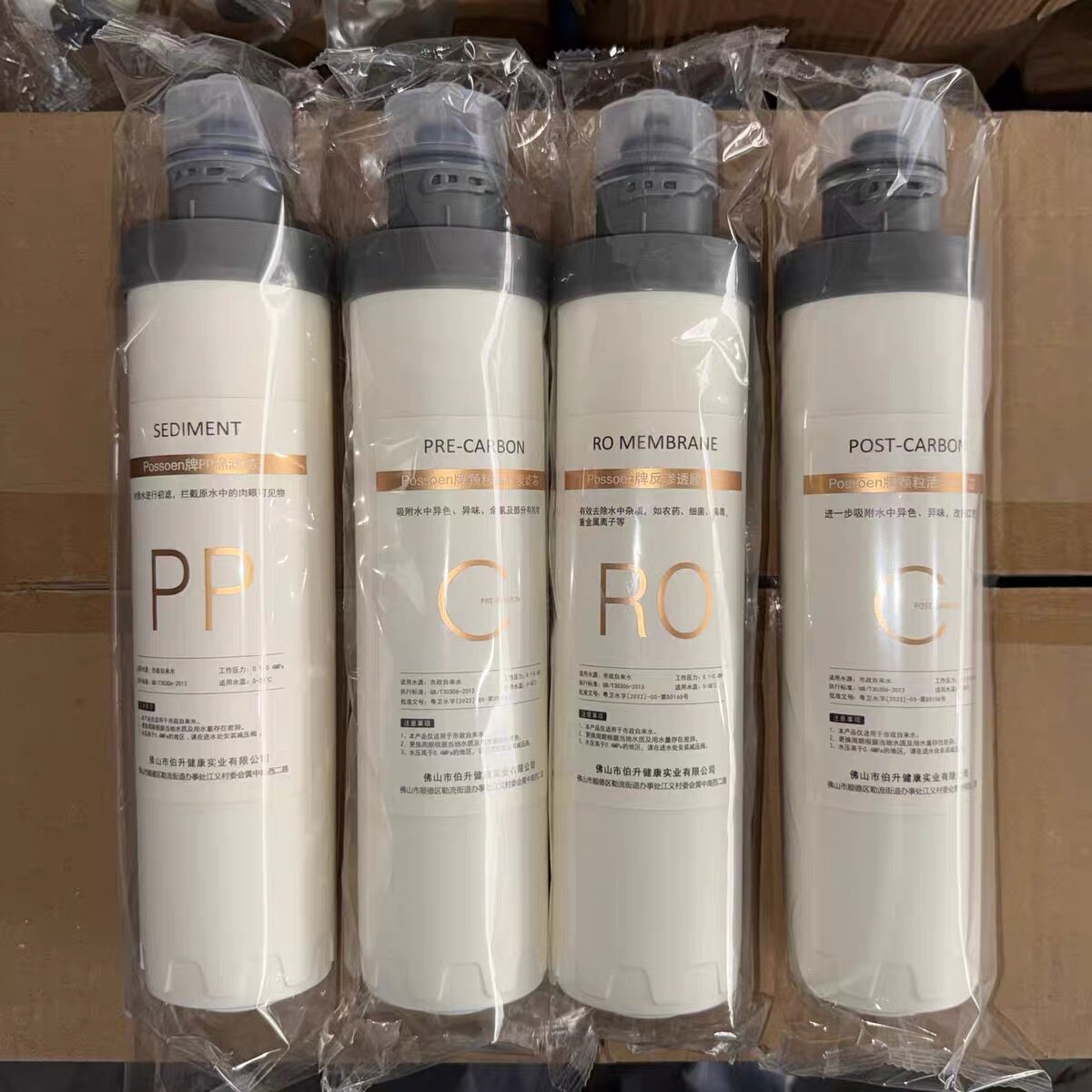 荣事达商用直饮机滤芯开水器PP棉后置RO膜反渗透前置净化水过滤器