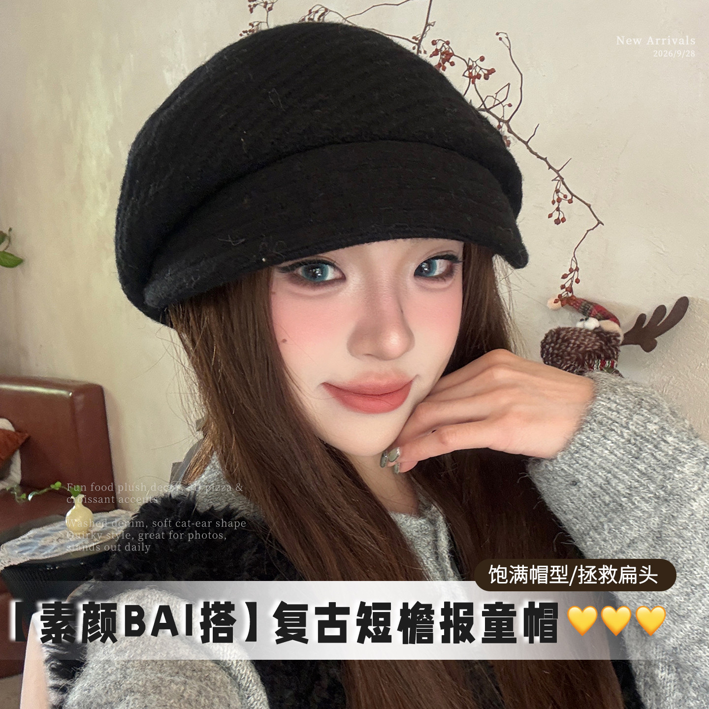 日系复古斜纹贝雷帽大头围显脸小