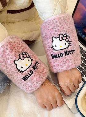 三丽鸥hellokitty豹纹毛绒袖套女2025新款羽绒服护袖防污秋冬套袖