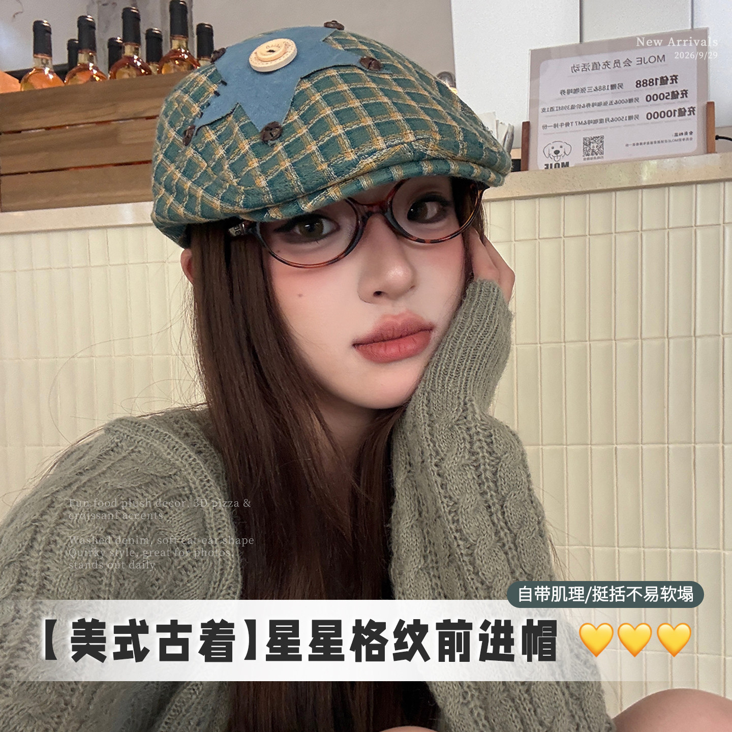 日系复古格纹星星贴布前进帽