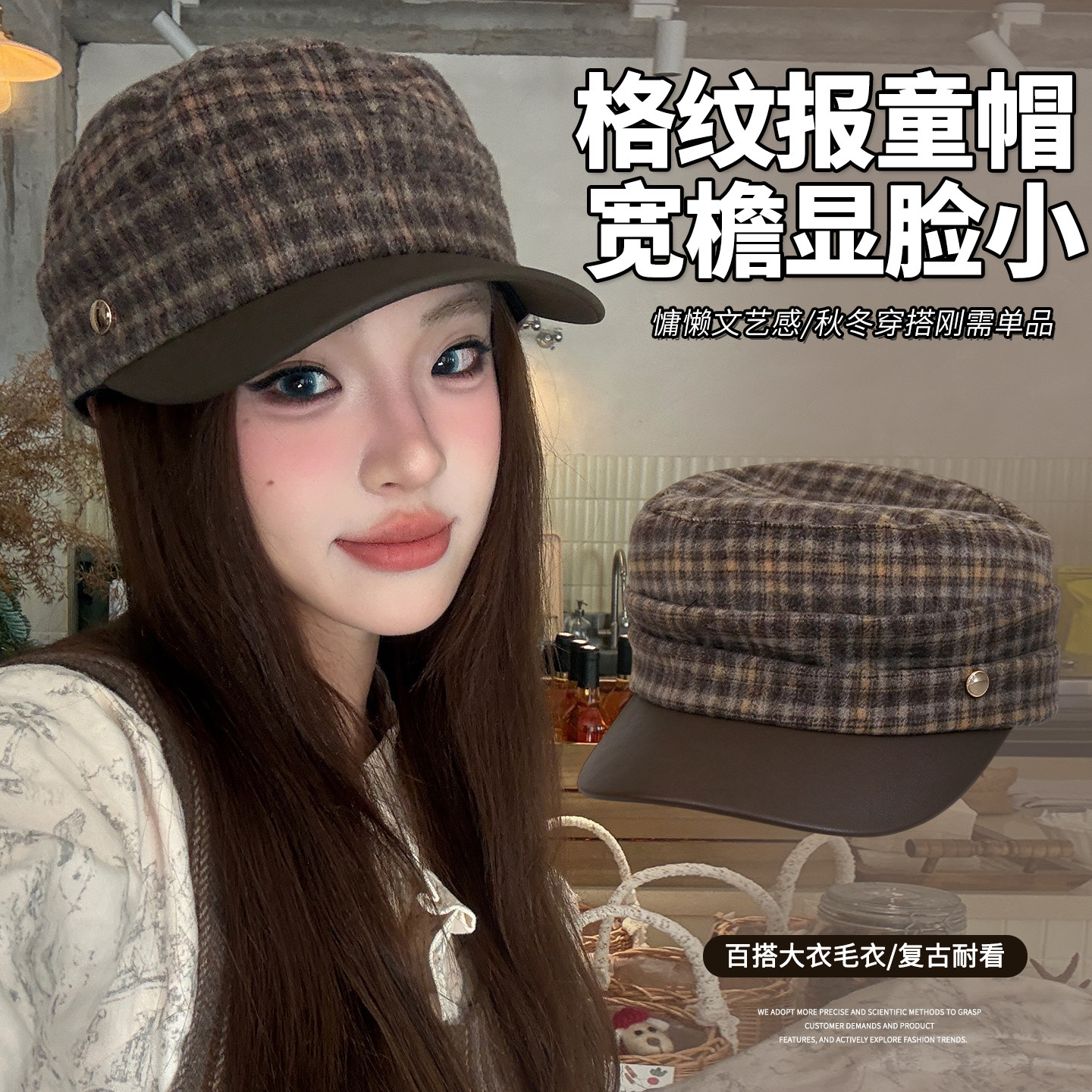 韩系格纹高品质80%羊毛棒球帽
