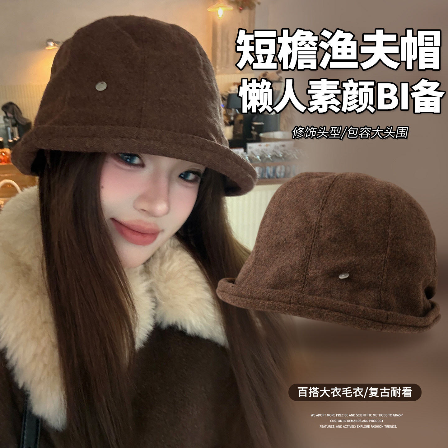 韩系美拉德毛呢短檐盆帽秋冬百搭