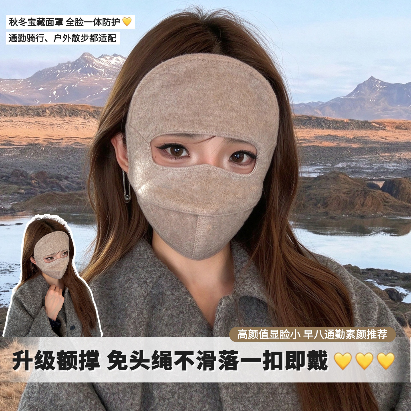 骑电动车保暖面罩女2026秋冬加绒