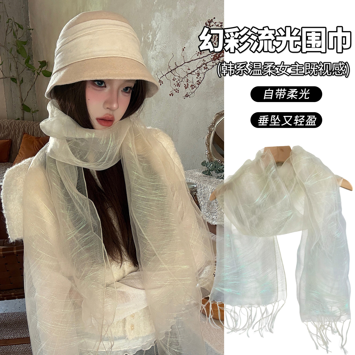 春秋轻薄如羽百搭氛围感蓬松围巾