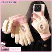 骑行女保暖防寒风针织毛线可触屏成人五指 三丽鸥凯蒂猫手套秋冬季