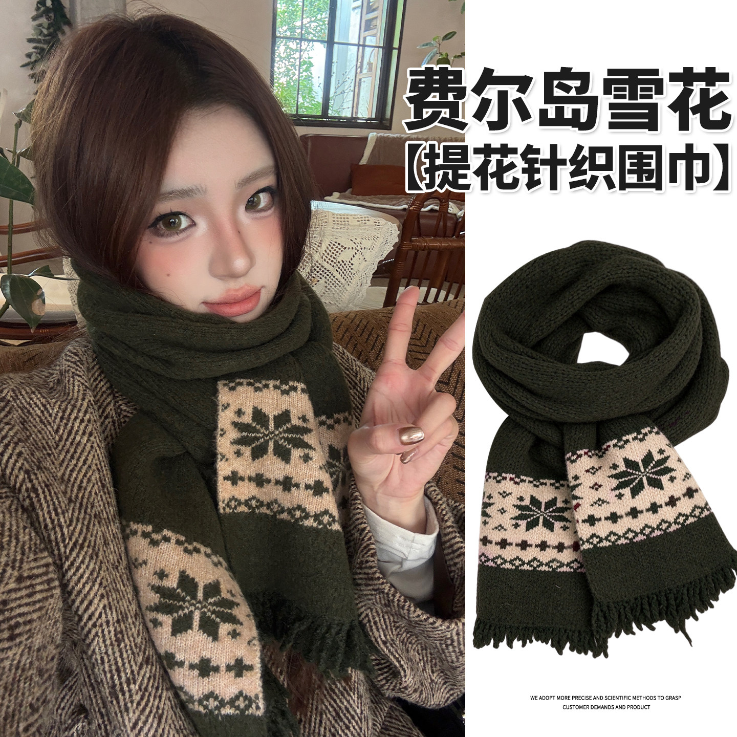 费尔岛风复古提花针织围巾