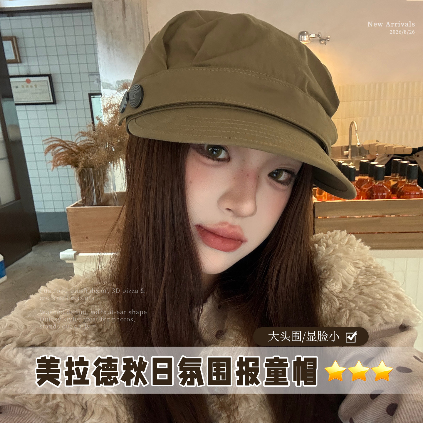 韩国博主同款纽扣报童帽显脸小