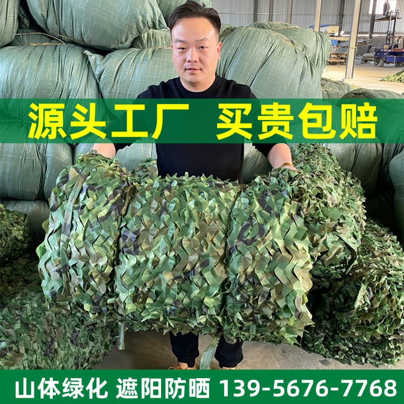 双层加厚迷彩网防航拍防晒网户外山体绿化覆盖遮阳网伪装网防卫星 户外/登山/野营/旅行用品 吉利服/伪装服 原图主图