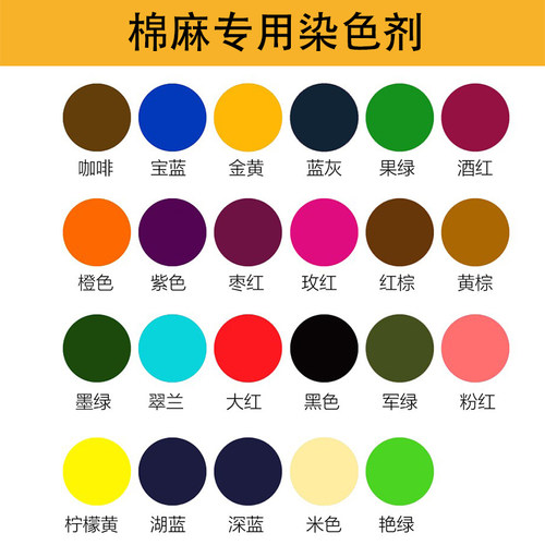 衣服染料家用翻新改色牛仔裤