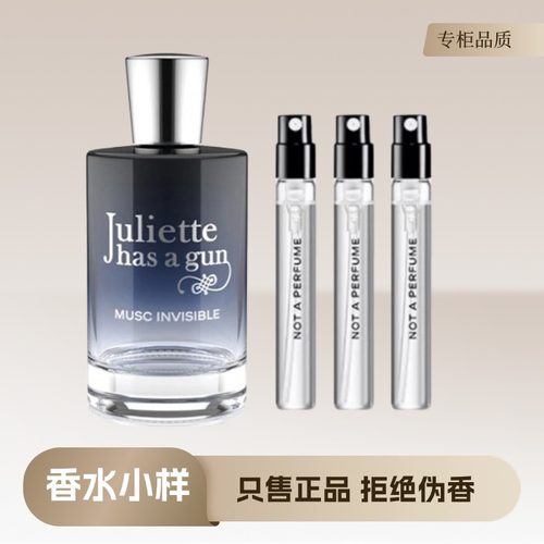 隐衫之欲复仇女神非香水小样