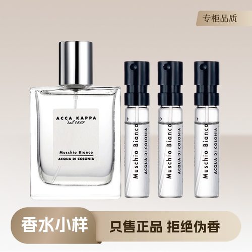 白苔白麝香干净温柔加分好物
