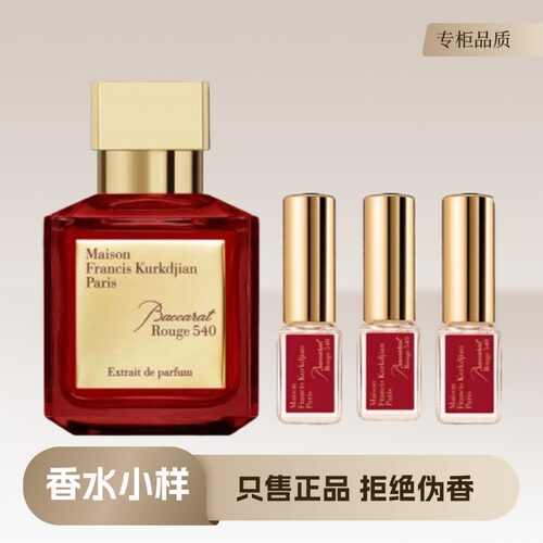 梵诗柯香MKF晶红540淡香香精版