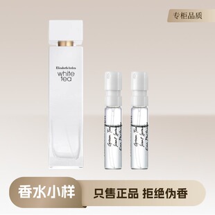 Elizabeth Arden/伊丽莎白雅顿白茶第五大道女士清香持久香水小样
