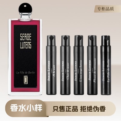 芦丹氏柏林松林少女孤女香水