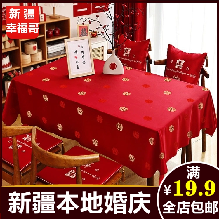 结婚订婚桌布红色中式喜字茶几餐桌台布婚房布置婚庆用品大全452f