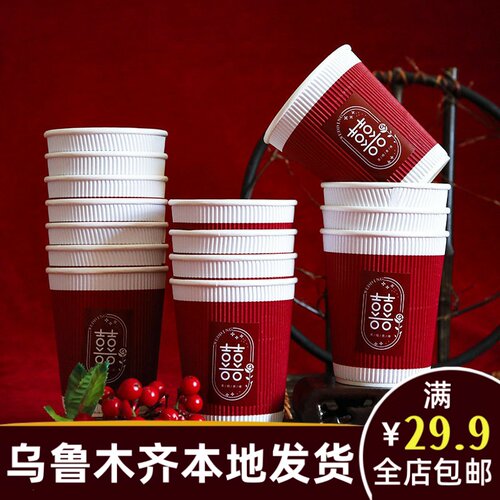 新疆本地婚庆乌鲁木齐发货结婚用品大全订婚红喜字纸杯一次性A256
