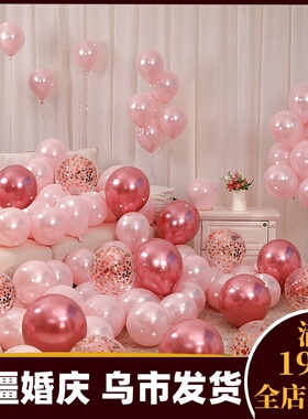 结婚布置婚房气球装饰加厚喜字婚庆专用婚礼用的男女方订婚373m