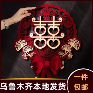 结婚喜字贴纸专用大门口婚房间门上贴的卧室门窗布置订婚庆362p