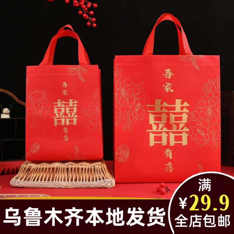 红色结婚手提袋喜糖袋子订婚大号婚礼婚庆礼品烟酒无纺布包装789