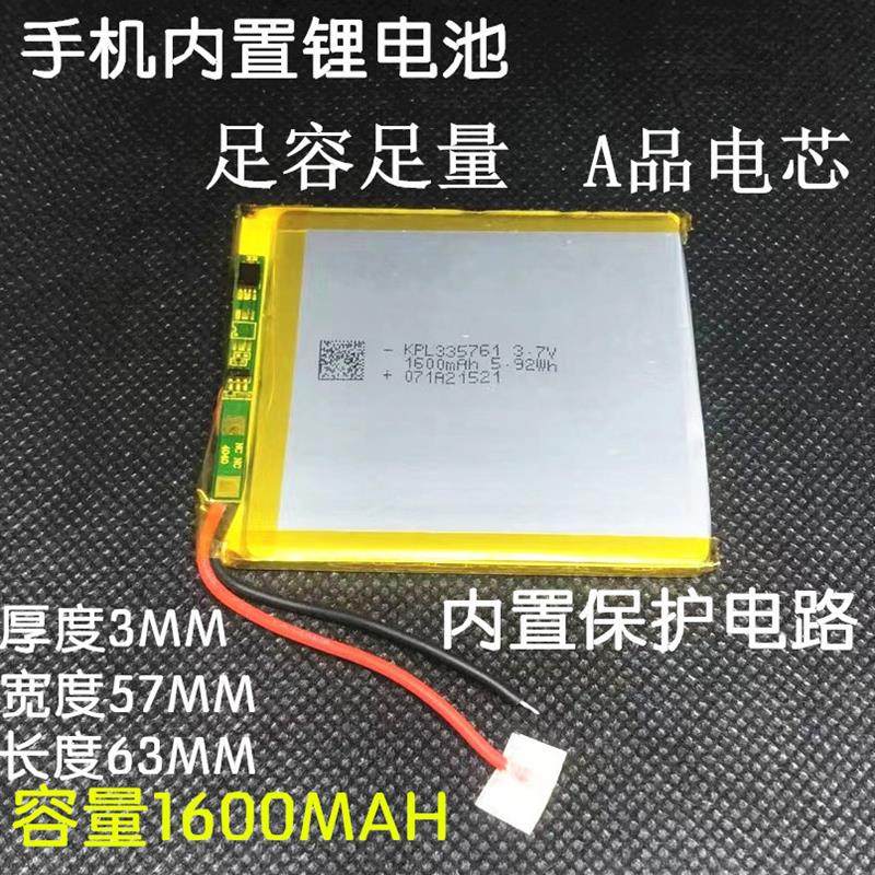 国产杂牌手机电池内置聚合物锂电芯超大容量通用325863电芯335864