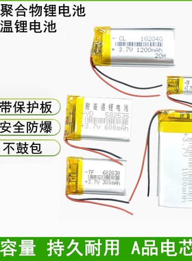 3.7v锂电池5V502040/602040/102040/802040/402040/302040/902040