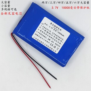 3.7v20ah聚合物电池20000毫安LED灯5锂电池30000mAh充电宝电芯2万