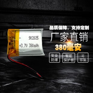 902025聚合物锂电池通用3.7V蓝牙耳机小音箱GPS定位器充电打火机