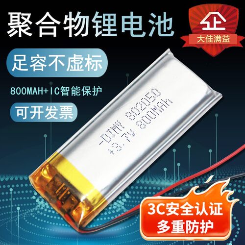 屁颠虫MC600车载K歌神器话筒MC102麦克风800毫安802050锂电池3.7v