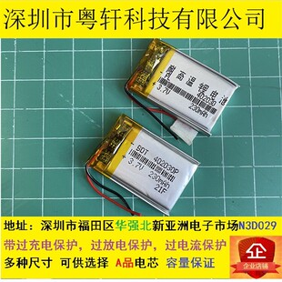3.7v聚合物锂电池可充电402030通用体重秤行车记录仪导航任e行EX4