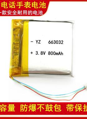 663032大容量电池适用清华同方酷比亚儿童智能手机手表3.7V532626