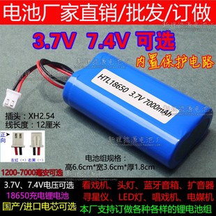 唱戏机用锂电池组74V电媒寻星仪18650太阳能LED灯户外照明灯具配