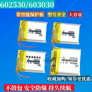 602530电池智能定位儿童电话手表内置锂电池3.7v聚合物电芯可充电