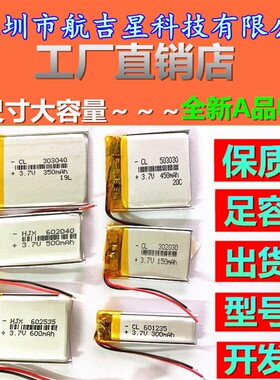 3.7v聚合物锂离子电池103450可充电LED灯大容量电芯2000毫安通用