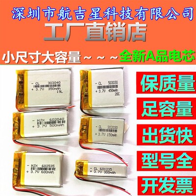 3.7v聚合物锂离子电池103450可充电LED灯大容量电芯2000毫安通用
